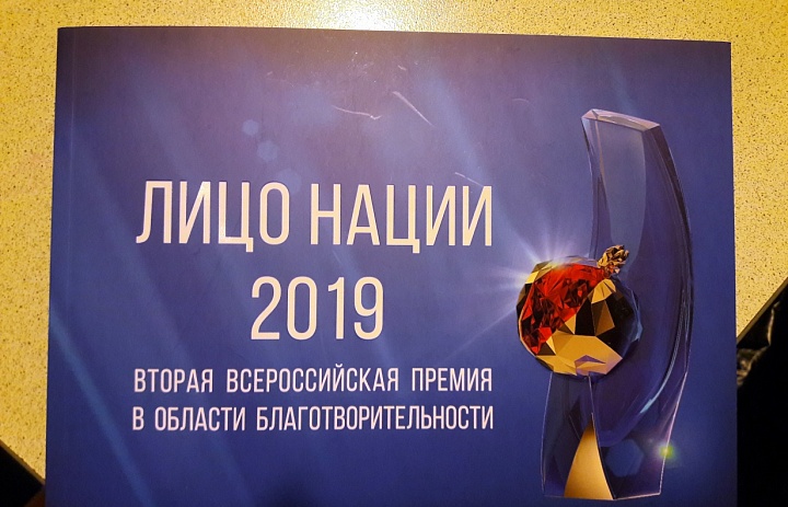 Чайковские  «Крёстные бабушки» стали номинантом всероссийской премии     «Лицо нации 2019» .