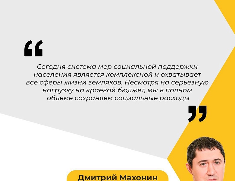 Социальная поддержка жителей Пермского края. Итоги 2022 года и планы на будущее